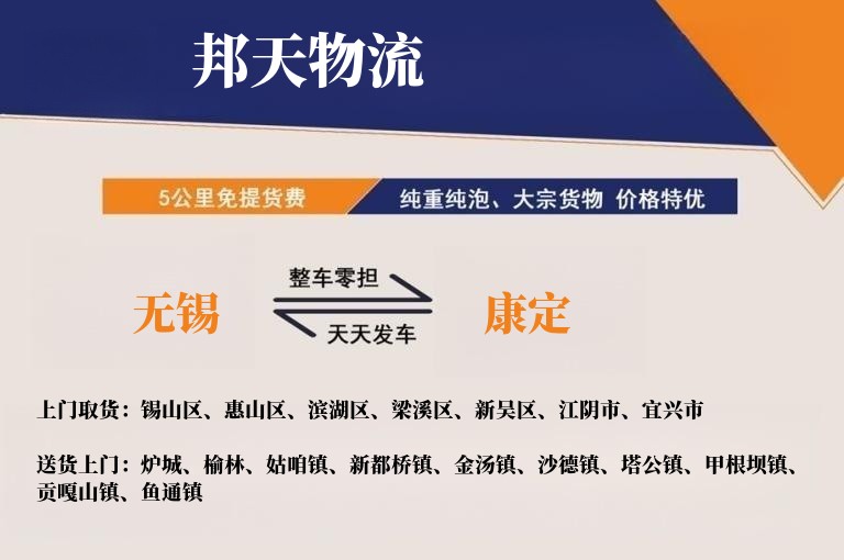 无锡到康定物流专线