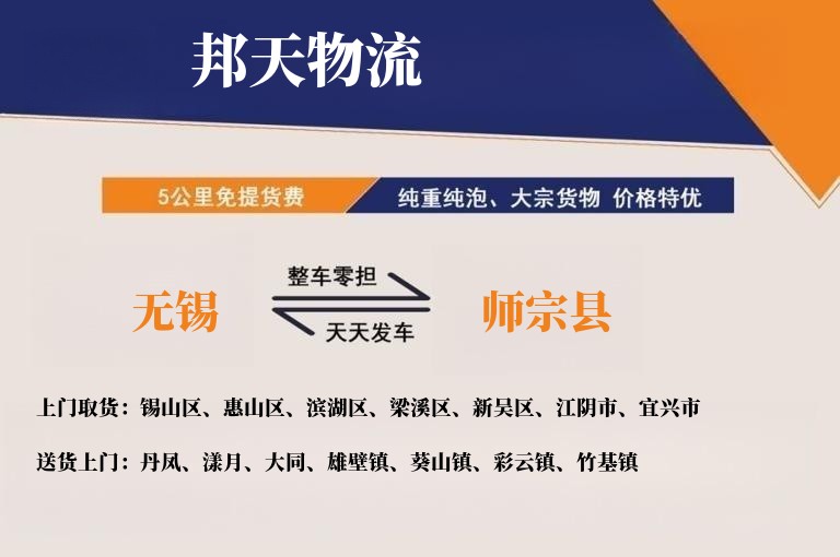 无锡到师宗县物流专线