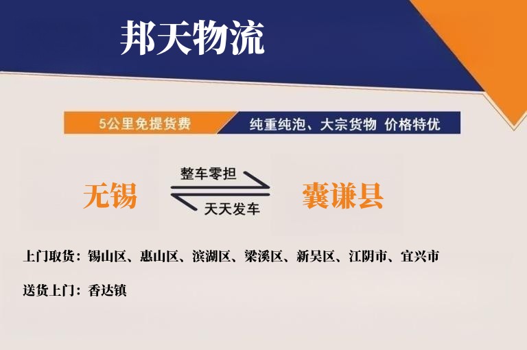 无锡到囊谦县物流专线