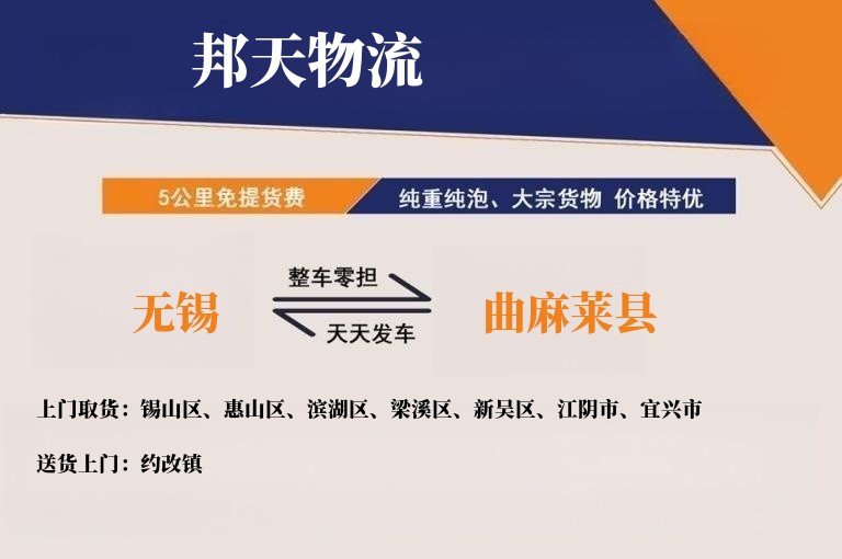 无锡到曲麻莱县物流专线