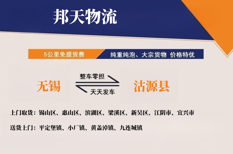 无锡到沽源县物流专线